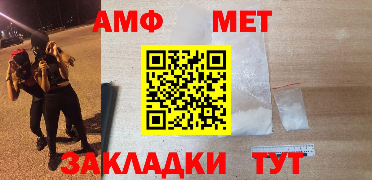 АМФ  Amphetamine  Корсаков  Вход с VPN  Amphetamine Premium 