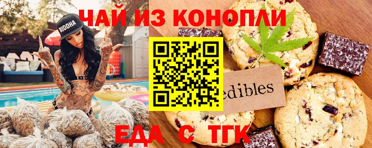 Корсаков  Canna-Cookies марихуана  Вход с VPN 