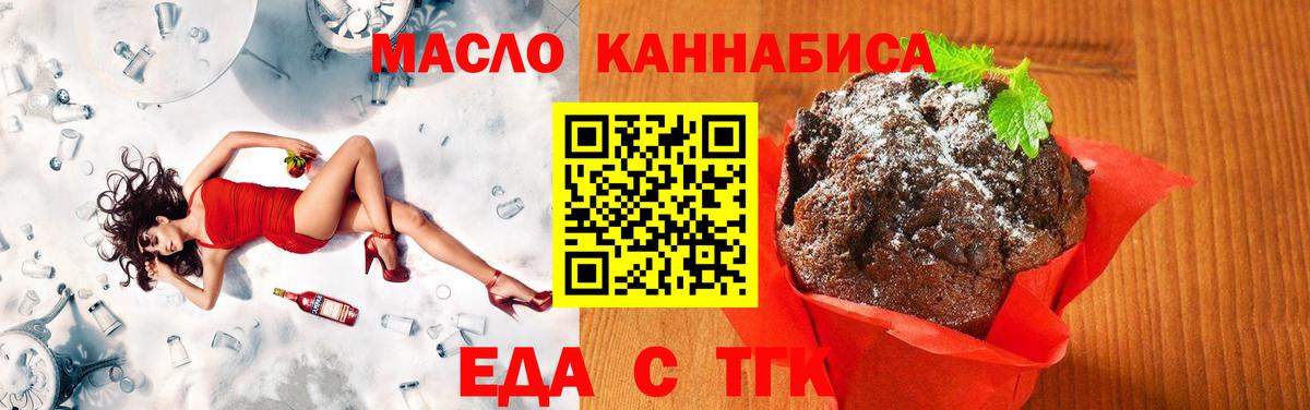 Canna-Cookies марихуана Корсаков