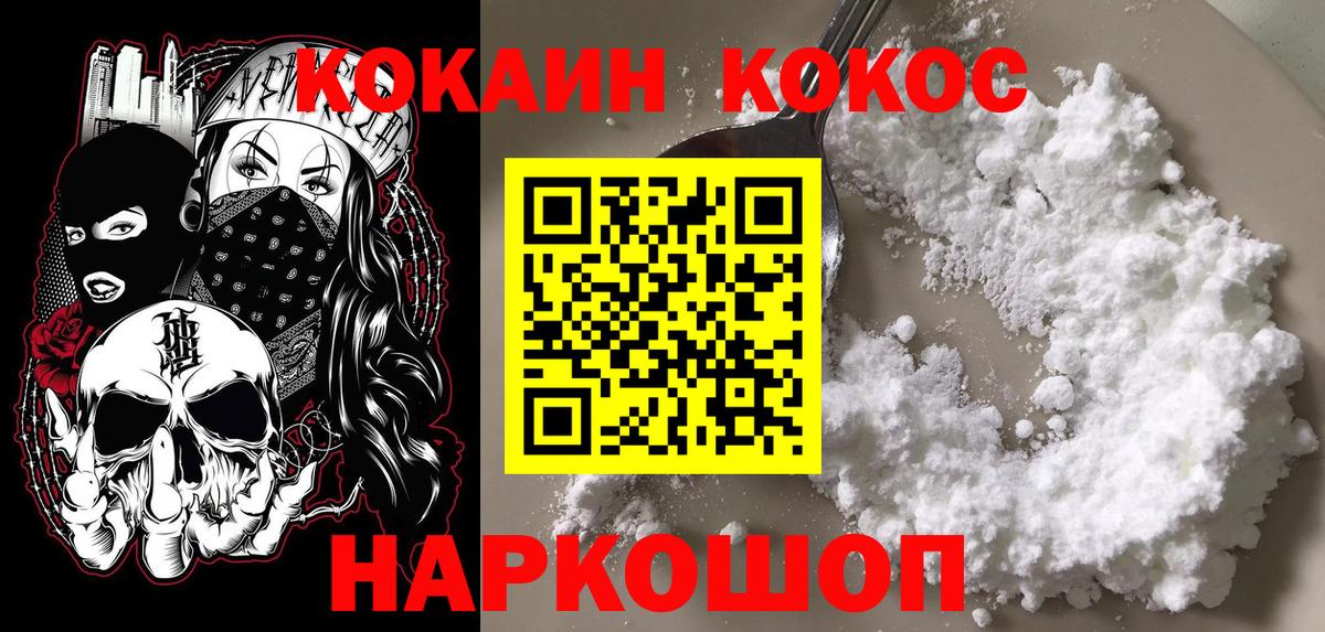 COCAIN Columbia Корсаков
