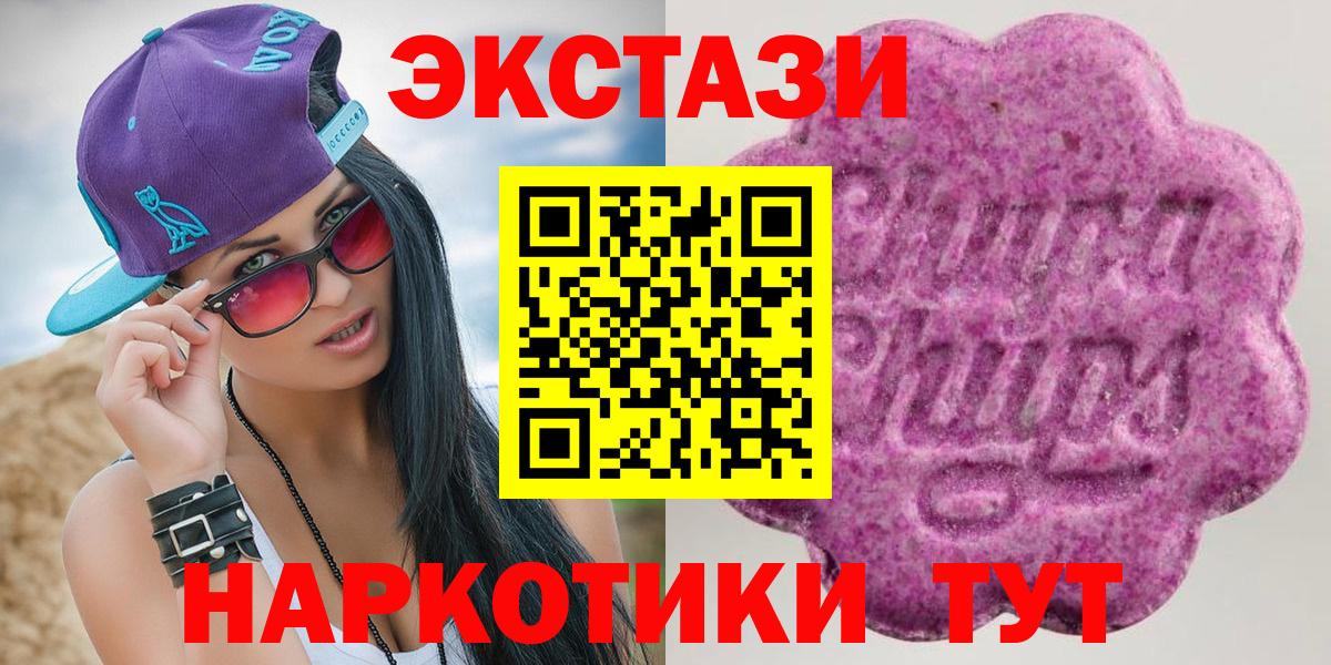 Экстази XTC Корсаков