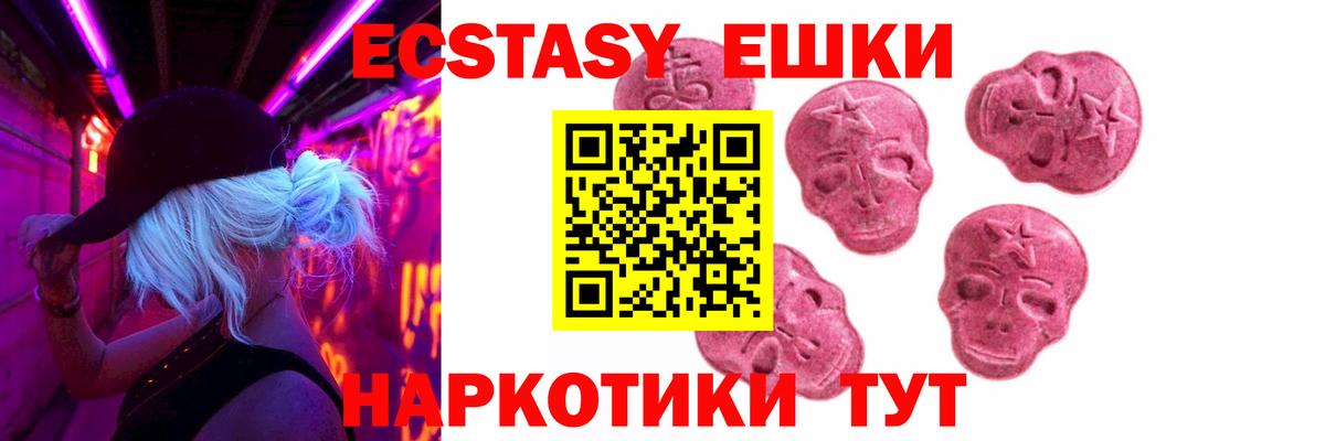 ссылка на мегу как зайти  ЭКСТАЗИ  где купить наркоту  Вход с VPN  Ecstasy VHQ  Ecstasy mix  Корсаков 