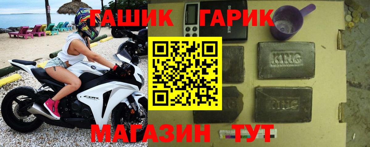 ГАШИШ гарик Корсаков