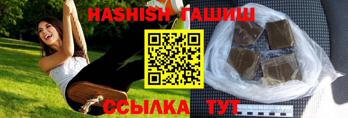 Гашиш ice o lator  Вход с VPN  Корсаков  ГАШИШ индика сатива 