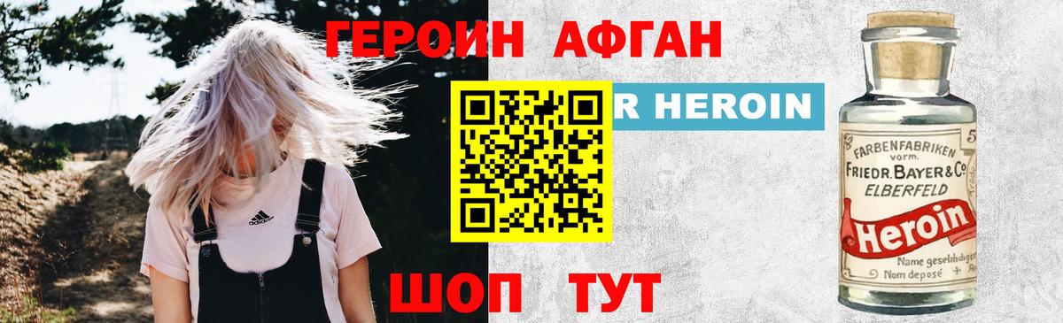 Корсаков  ГЕРОИН гречка  Вход с VPN 