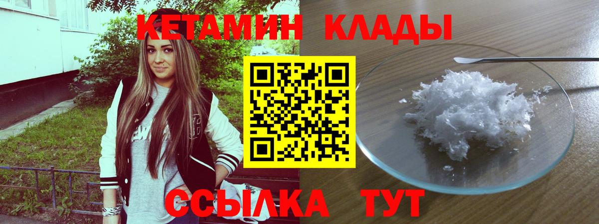 КЕТАМИН VHQ  Вход с VPN  Корсаков  Кетамин ketamine 