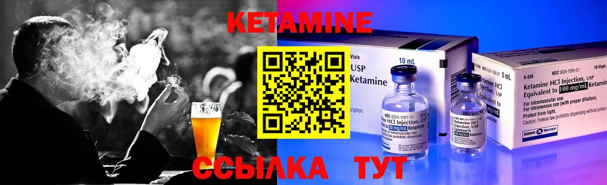 КЕТАМИН ketamine Корсаков