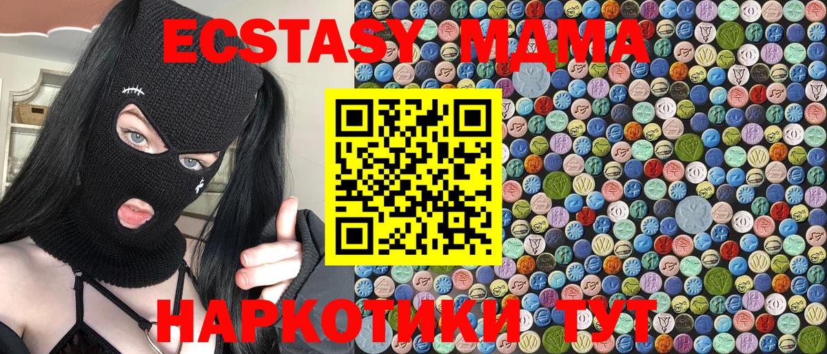 МДМА crystal  Вход с VPN  Корсаков 