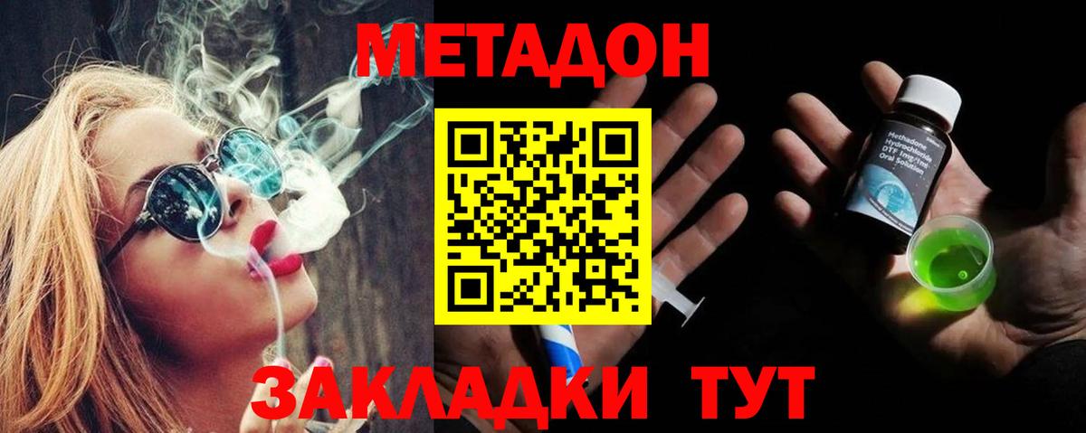 МЕТАДОН мёд Корсаков