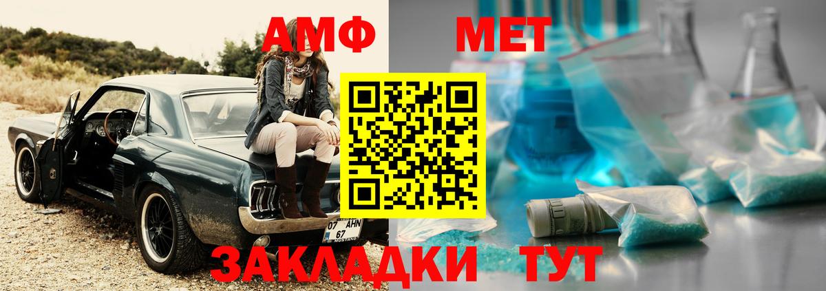 Корсаков  Метамфетамин мет  Вход с VPN 