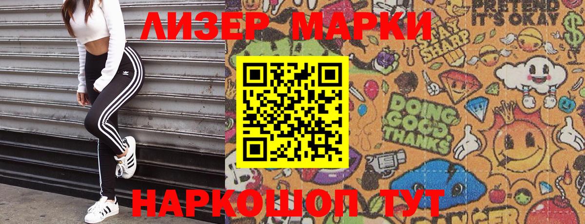 Корсаков  Марки 25I-NBOMe 1500мкг  Вход с VPN 