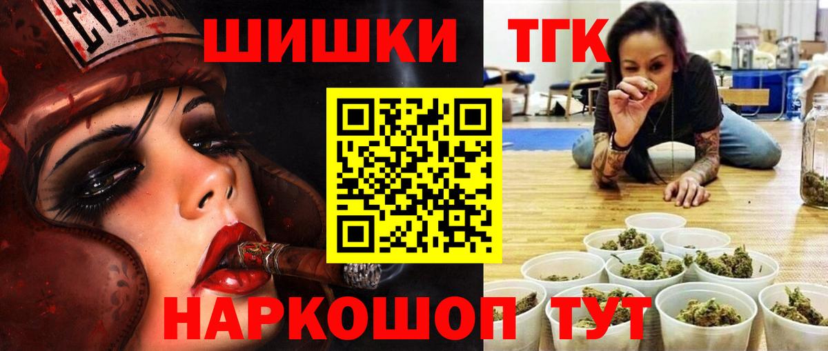 Бошки Шишки конопля Корсаков