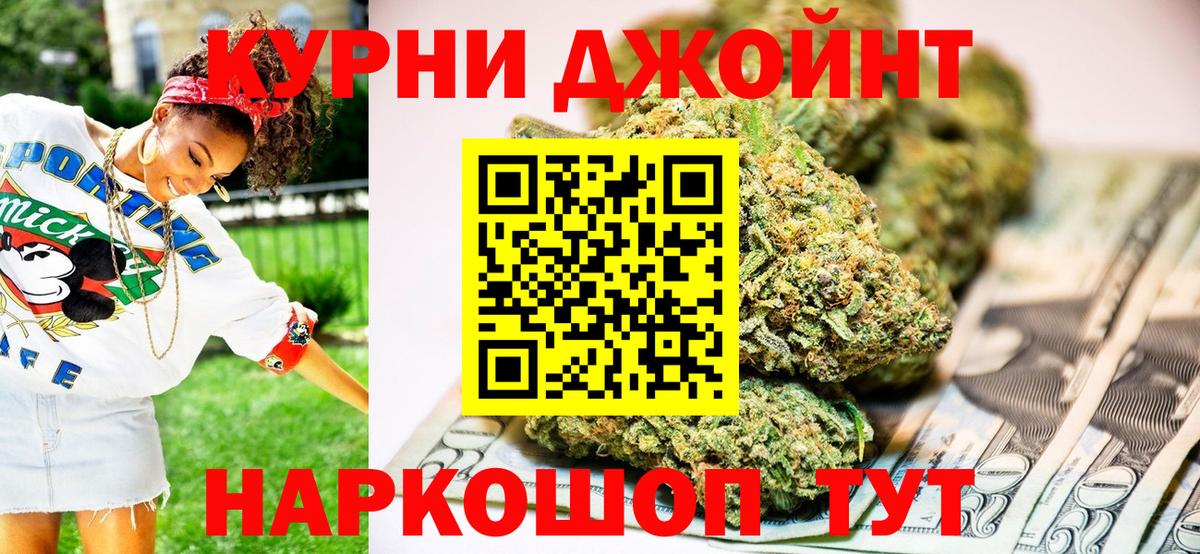 МАРИХУАНА индика  Вход с VPN  Корсаков  Конопля VHQ  Конопля гибрид 